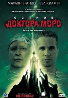  Остров доктора Моро смотреть онлайн (1996) 