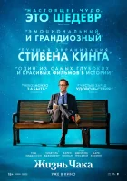  Жизнь Чака смотреть онлайн (2024) 