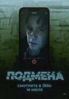  Утопленник смотреть онлайн (2025) 