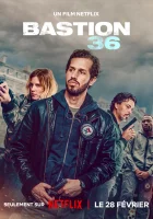  Бастион 36 смотреть онлайн (2025) 