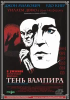  Тень вампира смотреть онлайн (2000) 