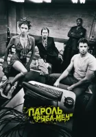  Пароль «Рыба-меч» смотреть онлайн (2001) 